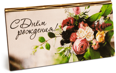 Купюрница с надписью "С Днём рождения!" Женская
