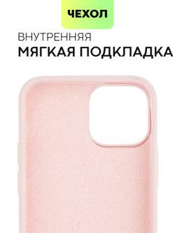 Чехол BROSCORP для Apple iPhone 13 mini оптом (арт. IP13MINI-SOFTRUBBER-PINKSAND)