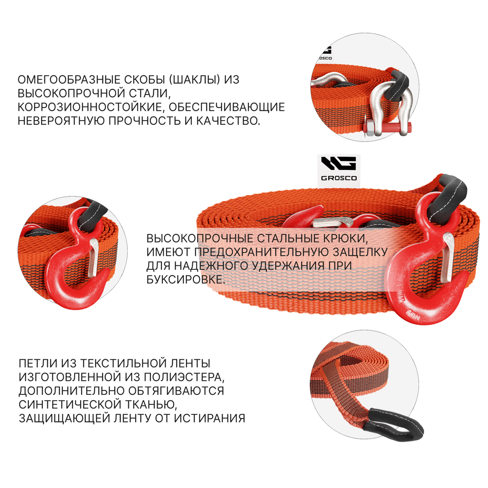Трос буксировочный грузовой