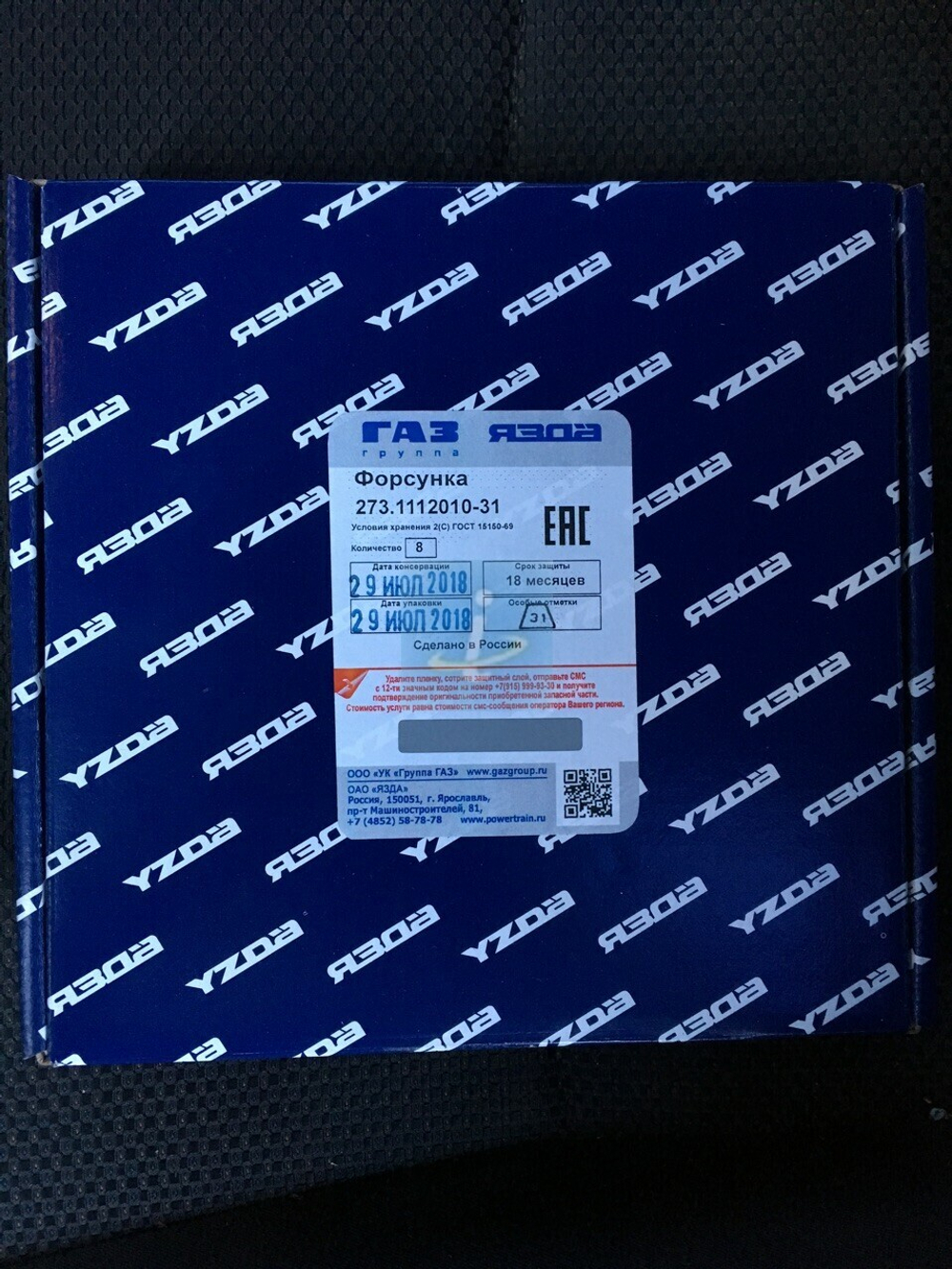 Форсунка 273.1112010-31