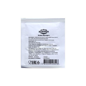 Энзимы Beervingem, 2 г