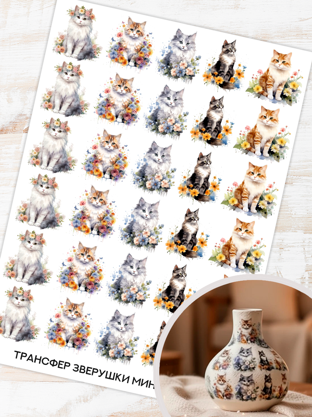 Трансфер для декупажа переводной рисунок для поверхностей зверушки мини 002