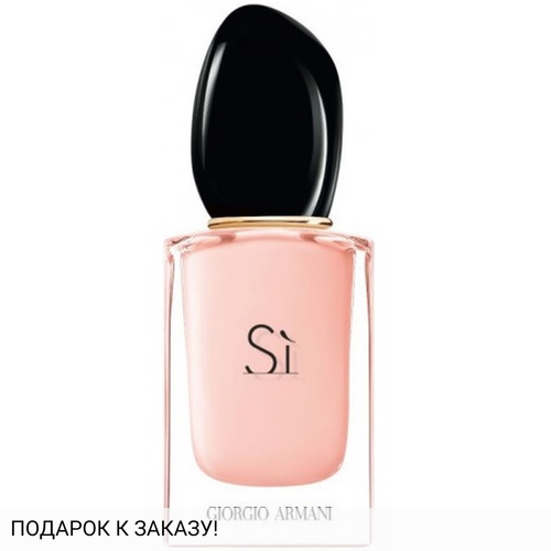 Giorgio Armani Si Fiori