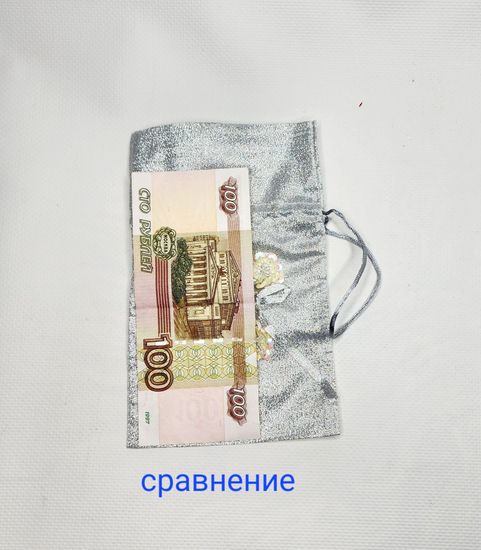 Мешок для подарков бирюза 20 шт