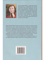 Путеводитель по домашнему обучению для начинающих
