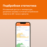 Умный Wi-Fi терморегулятор для теплого пола Welrok oz