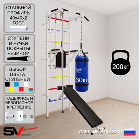 Шведская стенка Sv Sport 5863 (Турник стандарт/Брусья/Скамья/Канат/Трапеция/Цепь/Мешок 30кг)