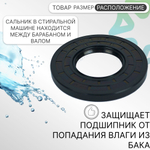 Сальник стиральной машины 50x100x10 NQK