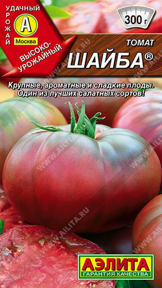 Томат "СТ. Шайба" 20шт., Россия. Томат "СТ. Шайба" 20шт., Россия.