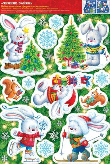 Витражная наклейка 33*49см "Зимние зайки" пластизоль