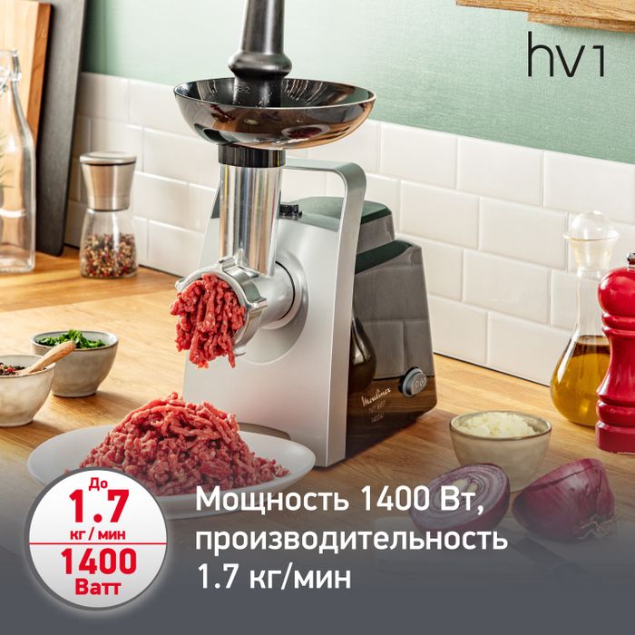Мясорубка Moulinex HV1 ME108832