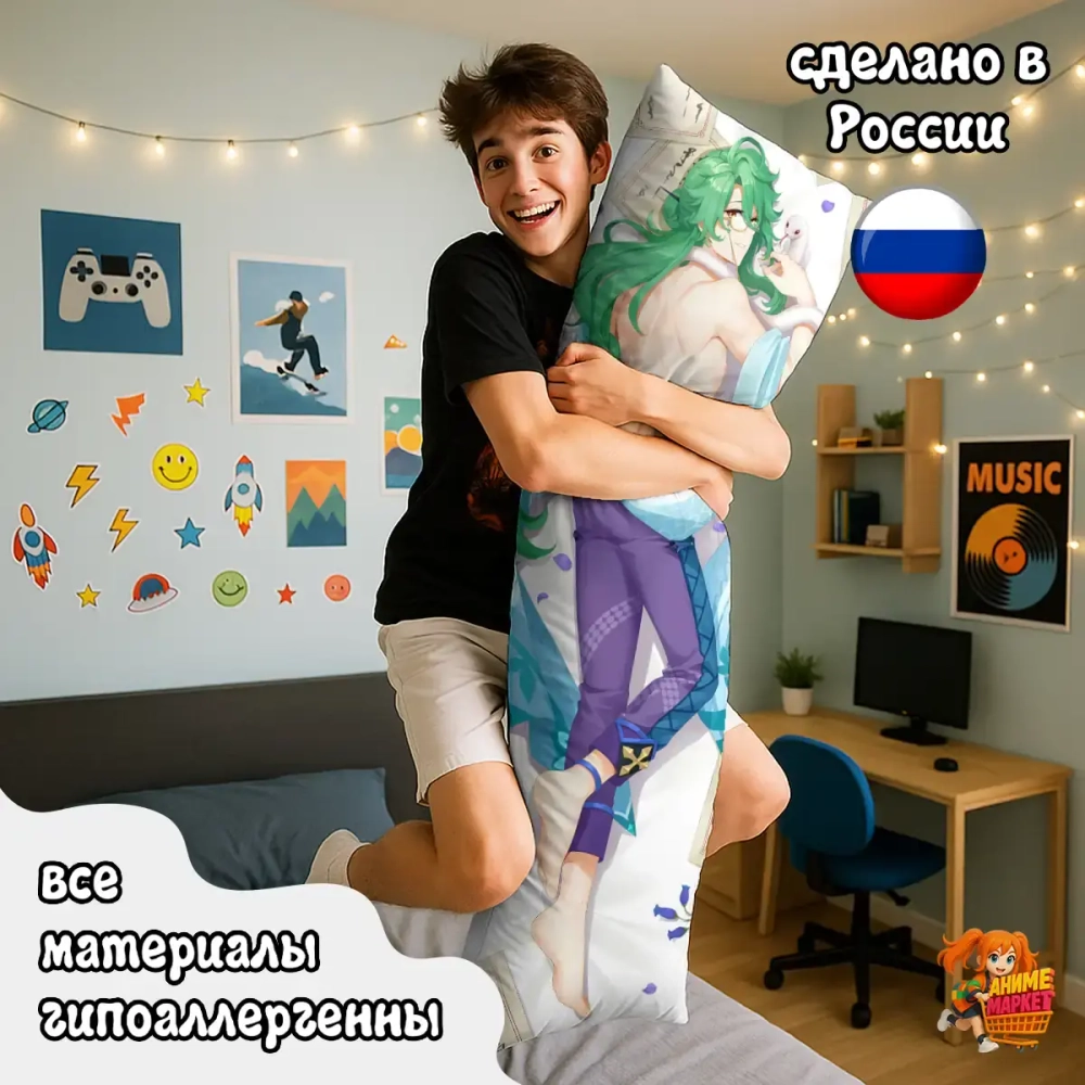 Дакимакура Геншин Импакт (Genshin Impact) Бай Чжу