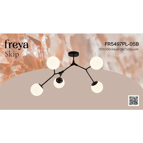 Люстра FR5497PL-05B Скачок / Skip E27x5 Freya fr5497pl-05b