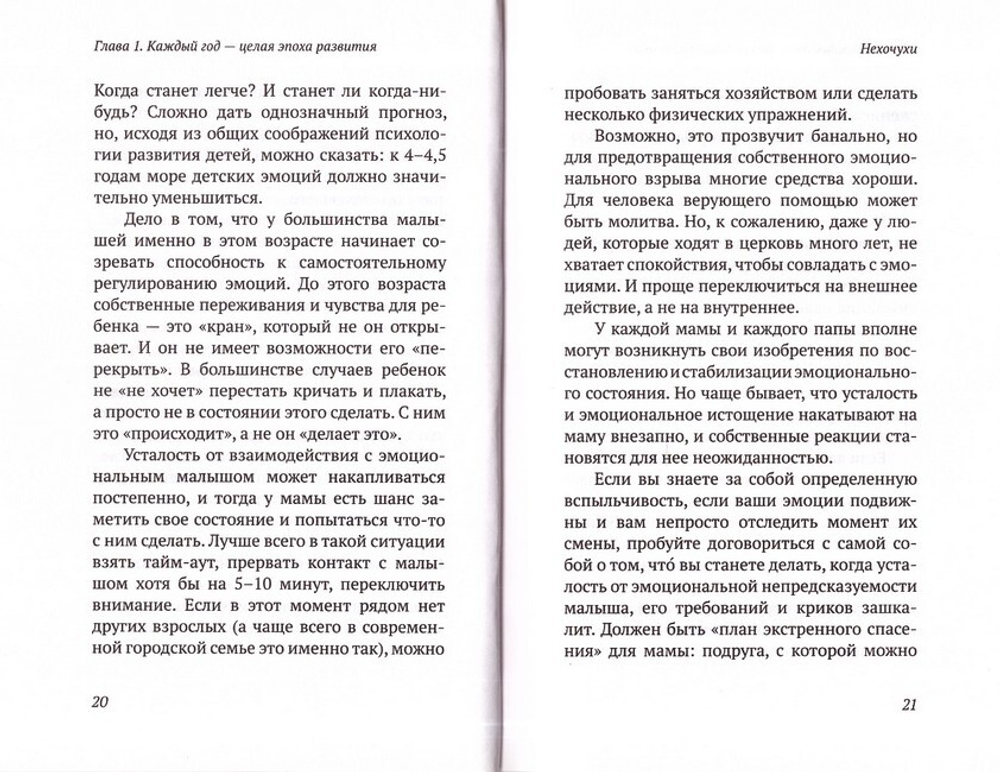 Не едет Не красная Не машина! Как понять дошкольника