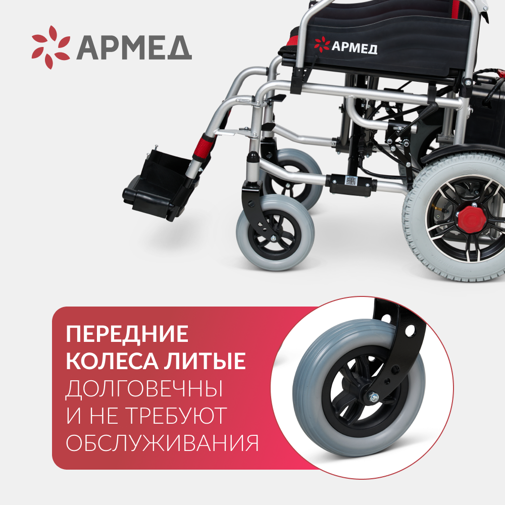 Кресло-коляска инвалидная электрическая JRWD1002