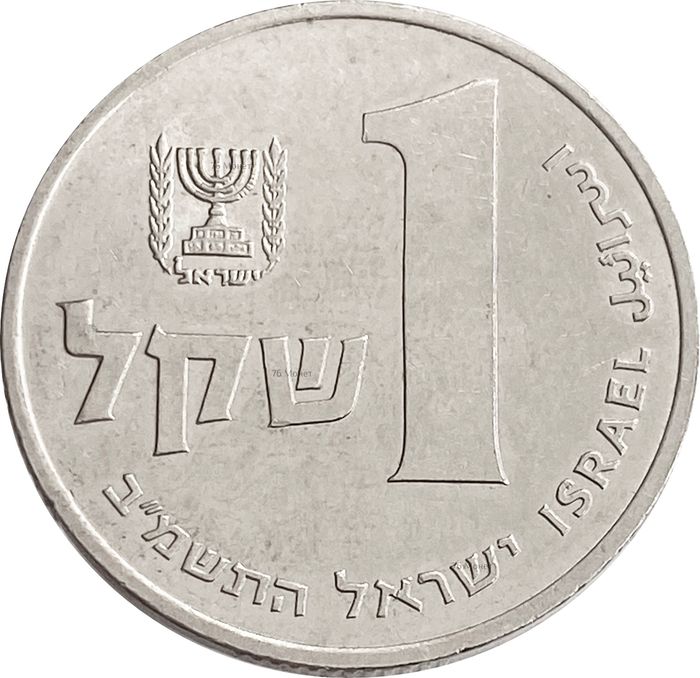 1 шекель 1982 Израиль