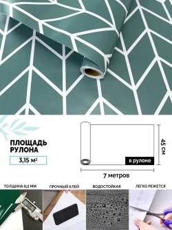 Пленка самоклеящаяся Елочка 5789 450x7000 мм