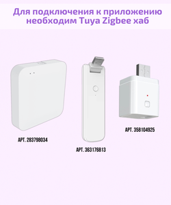 Умное реле Zigbee 16 А c датчиком температуры