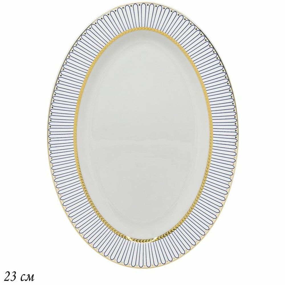 Lenardi 145-459 Овальное блюдо 23см ИНФАНТА в под.уп.(х30)Костяной фарфор