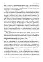 Волшебное ремесло. Практика магии фейри