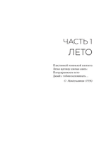 Аминь
