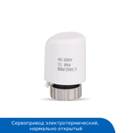 Термостатическая головка NO