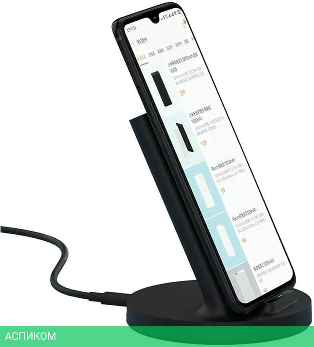 Беспроводное зарядное устройство Xiaomi Mi 20W Wireless Charging Stand GDS4145GL (WPC02ZM)