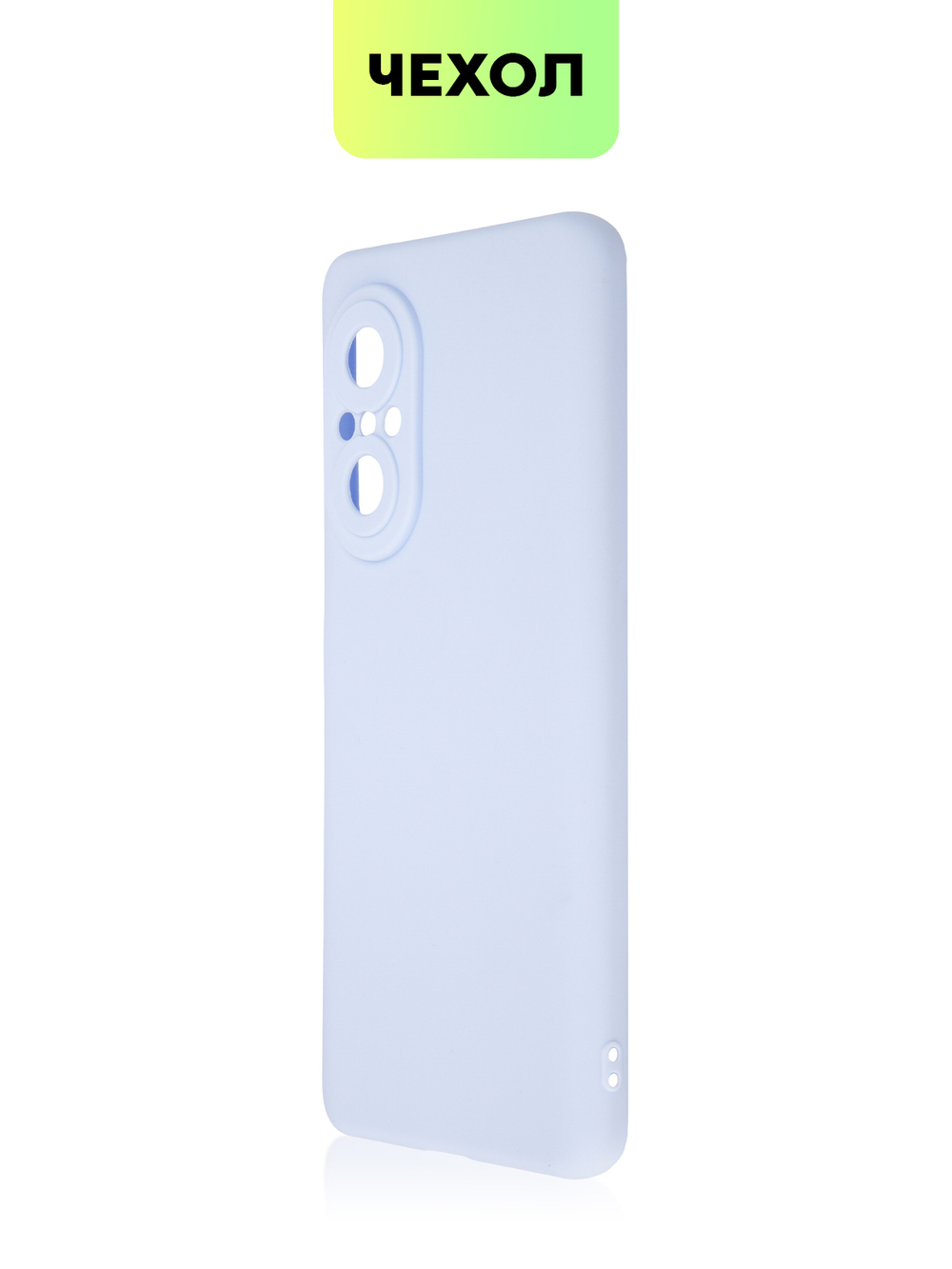 Чехол BROSCORP для Huawei nova 9 SE оптом (арт. HW-N9SE-COLOURFUL-LIGHTBLUE)