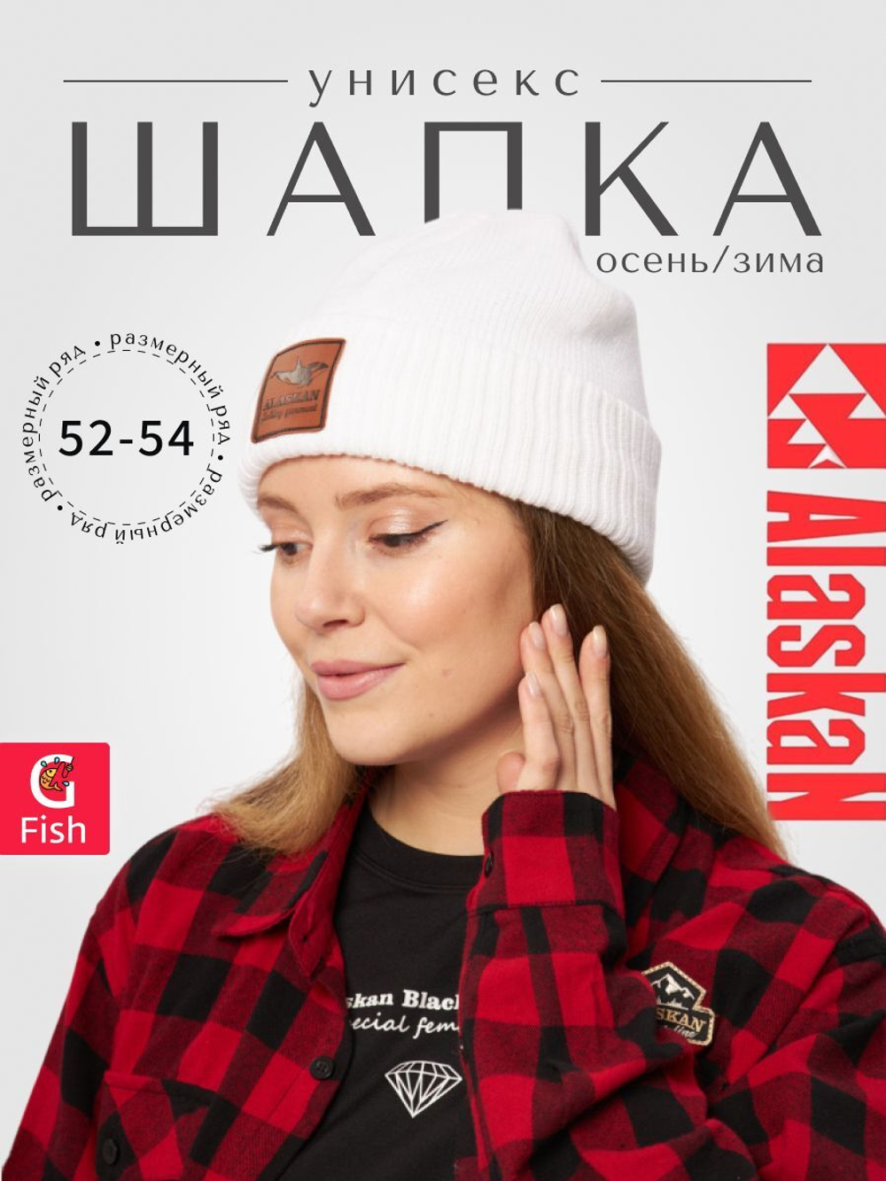 Шапка Alaskan флисовая зеленый камуфляж (AACC7GC)