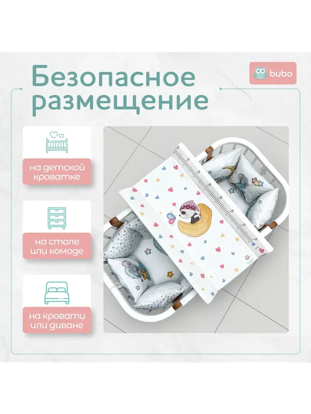 Доска пеленальная LUX 80х50 см с фиксаторами и ростомером