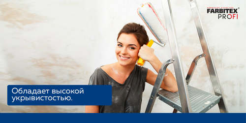 Краска моющаяся Latex (Латекс)латексная FARBITEX PROFI