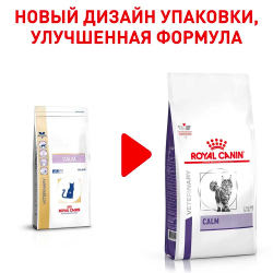 Royal Canin VET Calm - диета для кошек при стрессе CC36