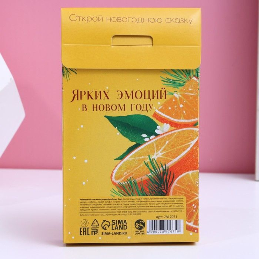 Набор «Уютных вечеров!»: 2 куска мыла с ароматами цитруса и мёда