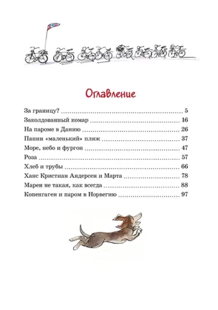 Папа, мама, бабушка и восемь детей в Дании