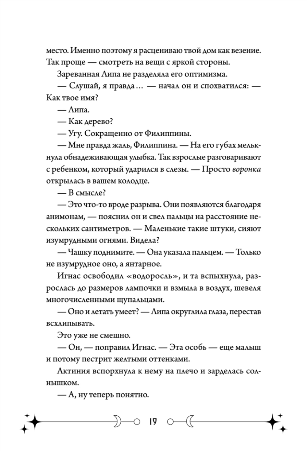 Фейрум