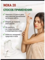 Мазь НОХА