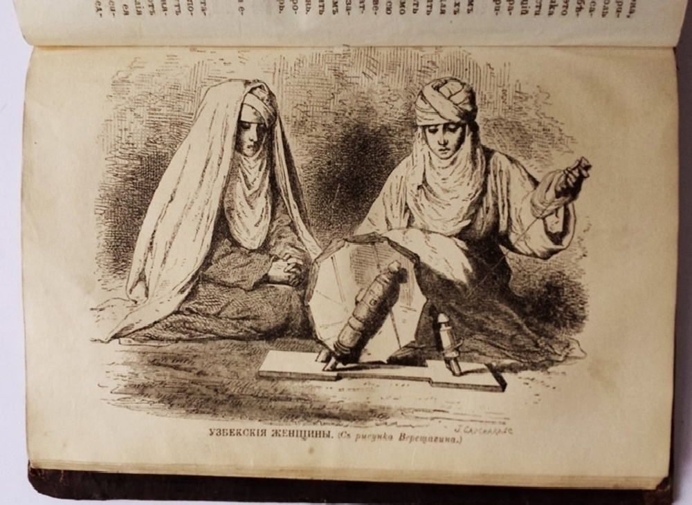 "Военные действия на Оксусе и падение Хивы". Сочинение Мак-Гахана. 1875 г. - редкая книга