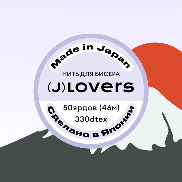 Нить для бисера JLOVERS, №17 (синяя)