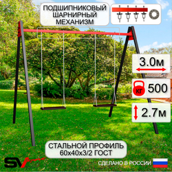 Уличные качели Sv Sport Maxi УК152.1П2 (3.0м/Деревянные 2шт/Подвесы на подш 2к)