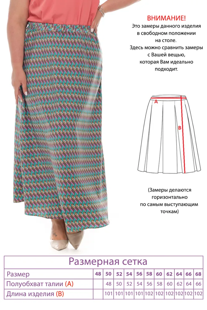 Юбка 3671 Fabrika