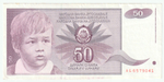 Yugoslavia, 50 Dinara, 1990, UNC
