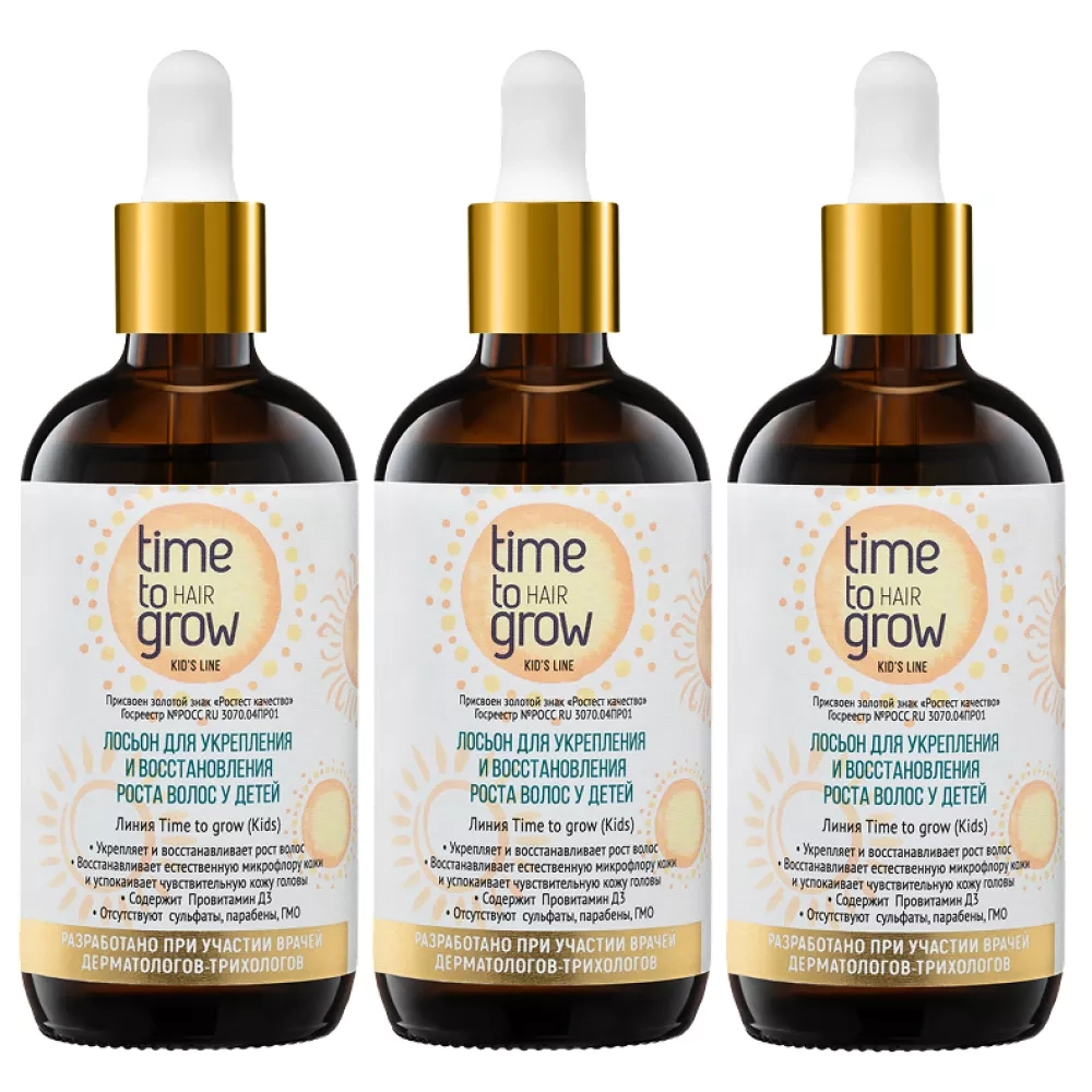 Набор "Лосьон для укрепления и восстановления роста волос у детей: 3 флакона на курс"