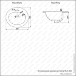 Раковина врезная MELANA 560х480х205