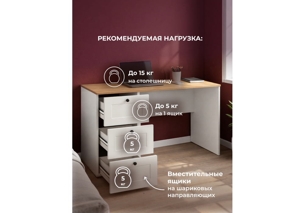 Компьютерный стол Woodville Опра белый шагрень, дуб золотой craft