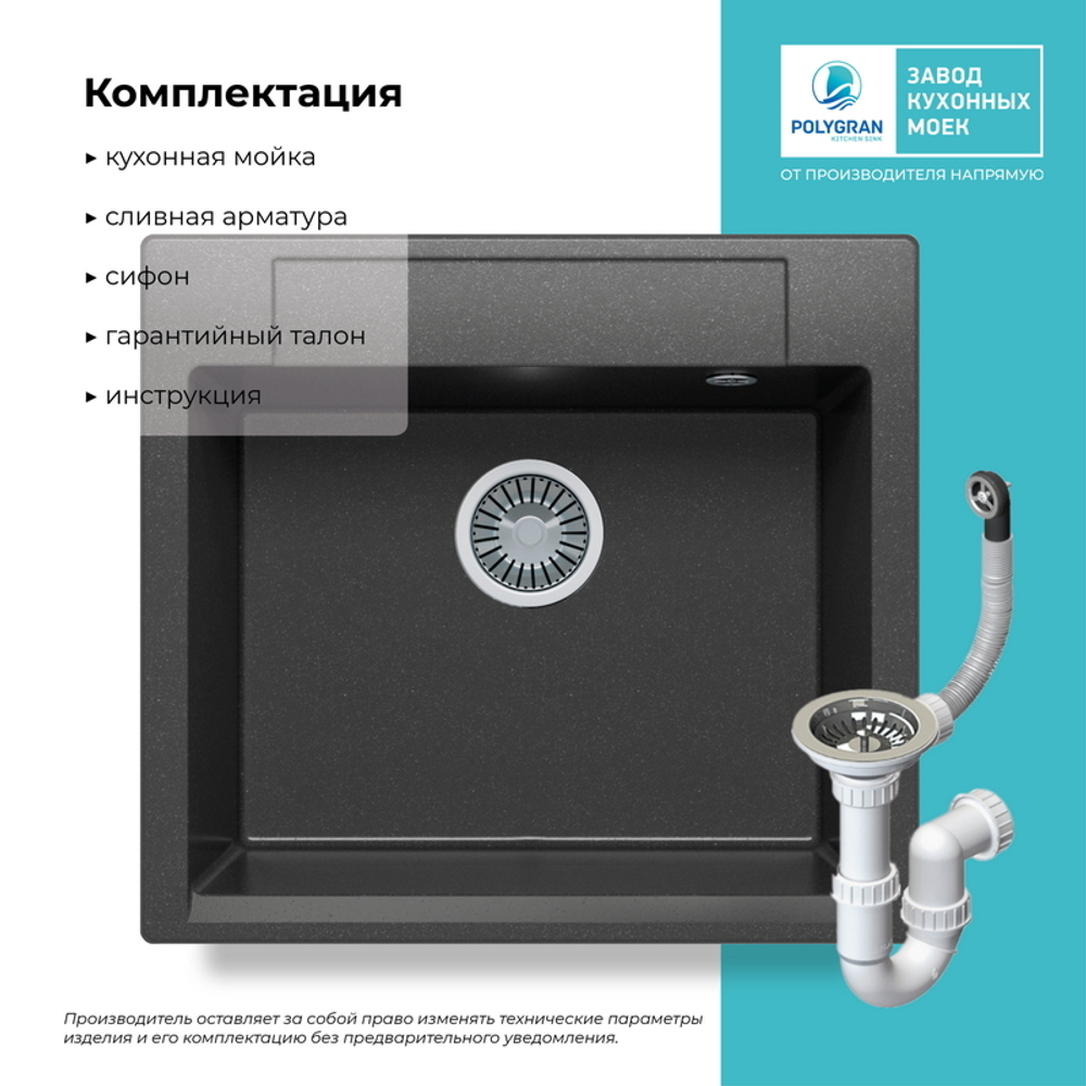 Мойка POLYGRAN ARGO-560 черный № 16