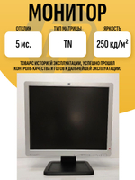 Монитор HP LE1711