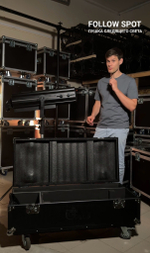 Пушка следящего света 600W LED FOLLOW SPOT в кейсе
