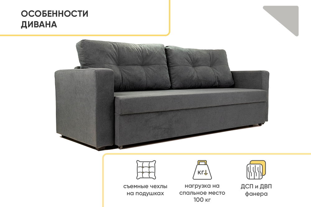 Диван прямой Аракуль 2 Велюр Омега 32 серый