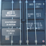 Контейнер 20 футов № XHCU2739818