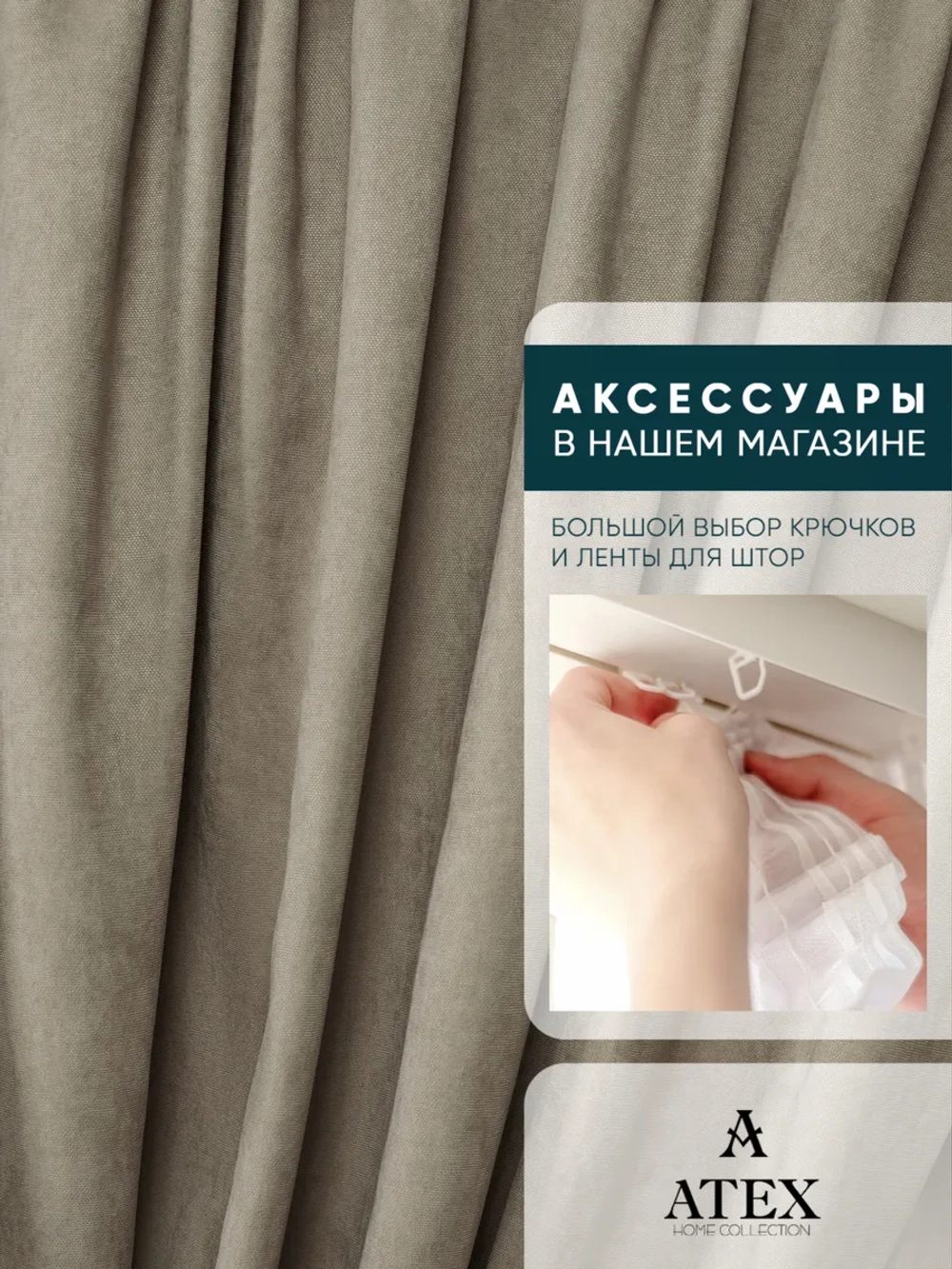 Ткань канвас для штор Отрез